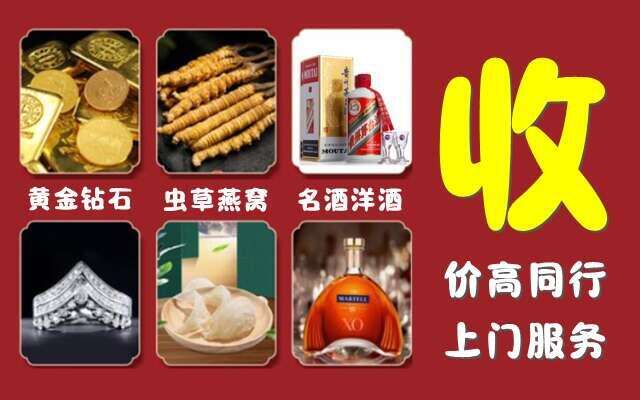 玉溪市红塔回收烟酒