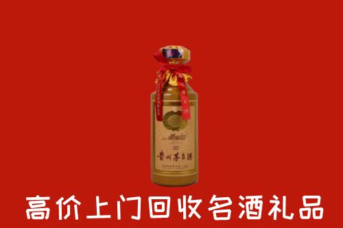 高价求购：玉溪市红塔回收30年茅台酒
