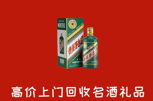 玉溪市红塔回收五星茅台酒