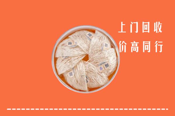 玉溪市红塔回收燕窝