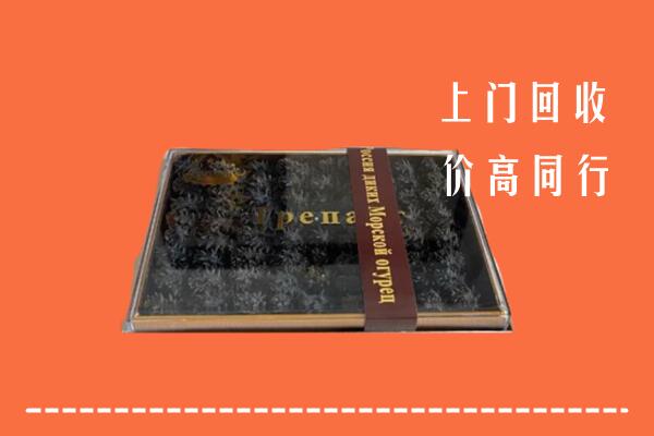 玉溪市红塔回收礼盒海参
