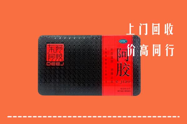 玉溪市红塔回收阿胶